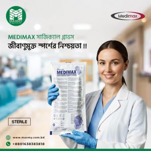 Surgical Gloves