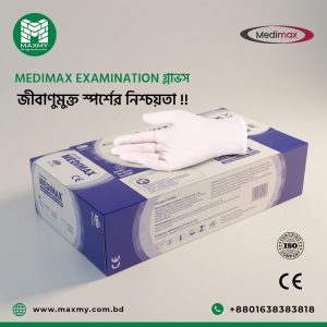 Examination Gloves (Nitrile)